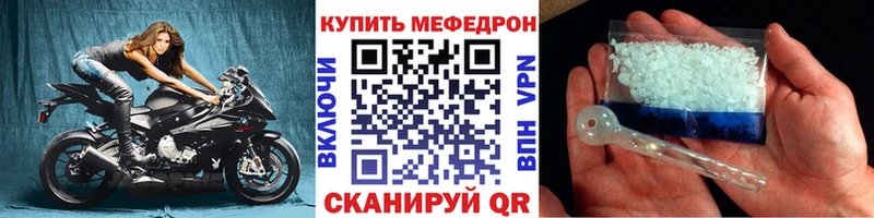Мефедрон mephedrone  закладки  Плавск 