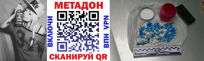Метадон VHQ  Плавск 